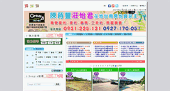 Desktop Screenshot of 0931225131.com