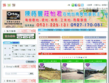 Tablet Screenshot of 0931225131.com